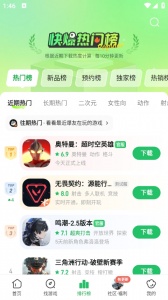 好友快报官方版