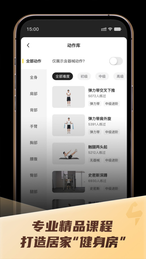 硬汗健身免费版