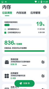 强力清理(Powerful Cleaner)