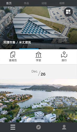 建筑学院app