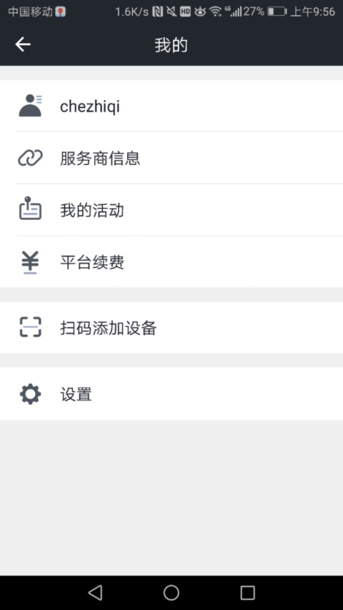 万物在线app