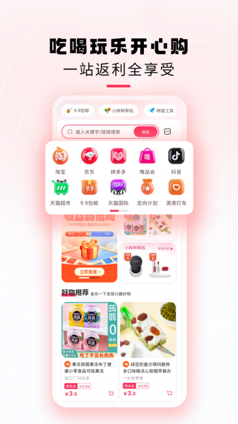 星返app