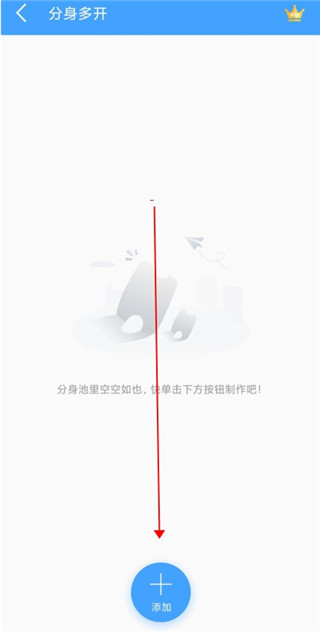 分身精灵app