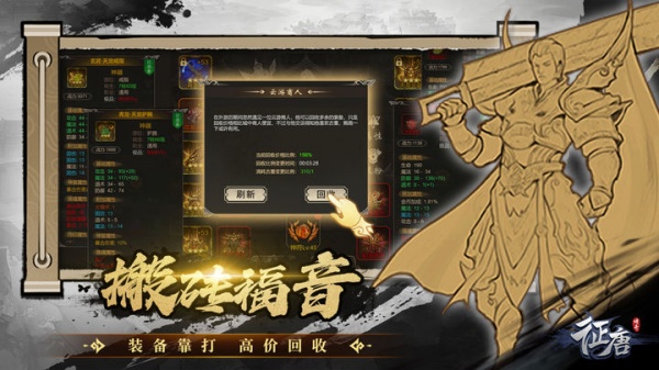 征唐手游
