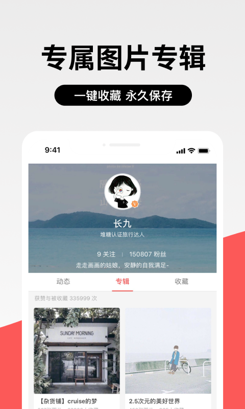 堆糖app