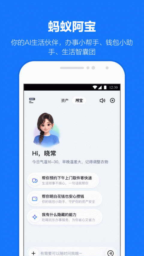 支付宝最新版app