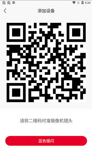 联通智家监控app