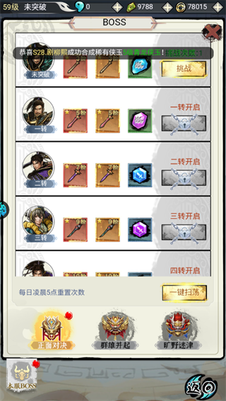 仙宠物语（0.1折激爽割草版）