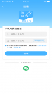 糖果上门app