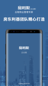 房利聚app