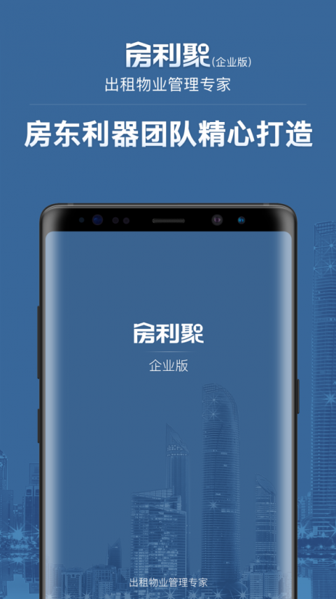 房利聚app