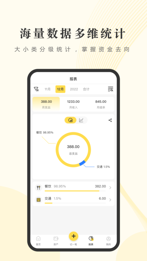 小账管家app官方版