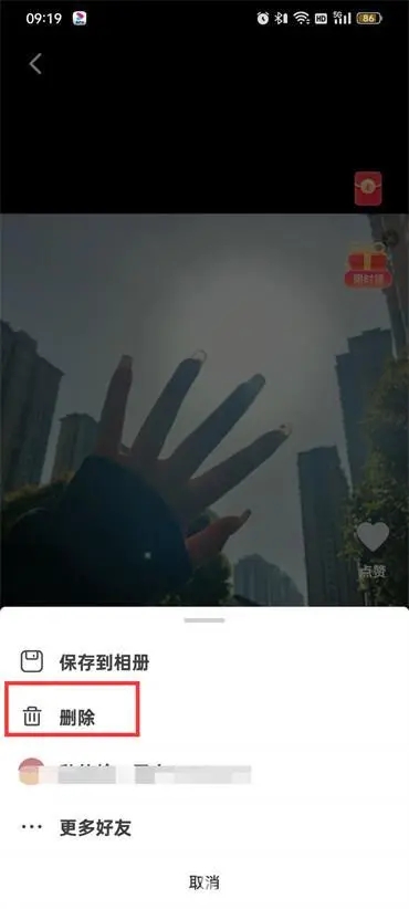 抖音短视频火山版