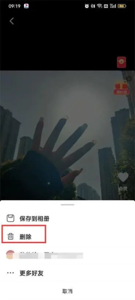 抖音短视频火山版