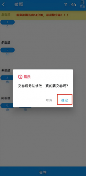会课学生版app