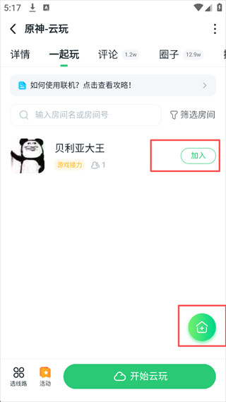 870游戏盒官方版