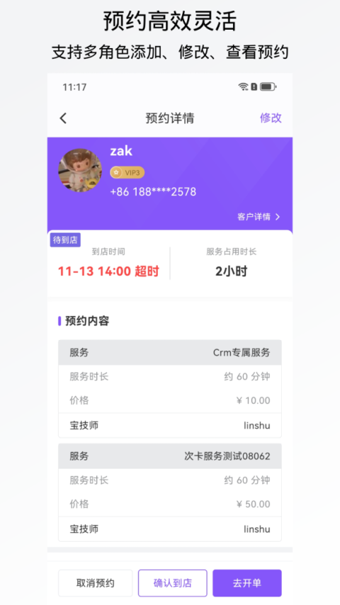 有赞美业最新版