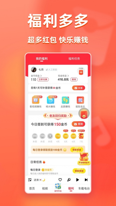 快音极速版