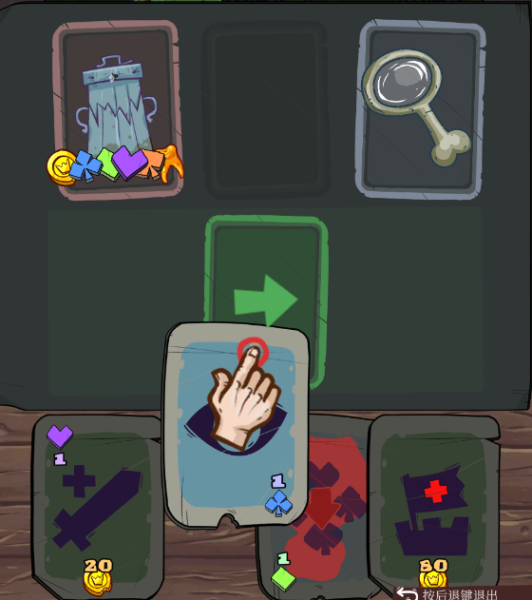 地牢速攻免费版