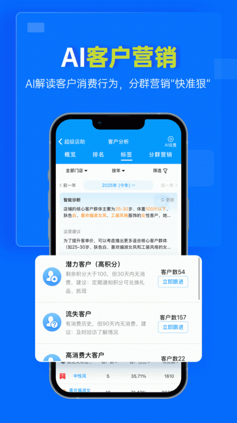 秦丝进销存官方版