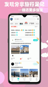乐游游app