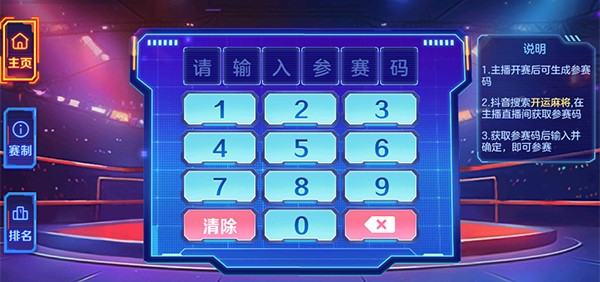 开运麻将九游版