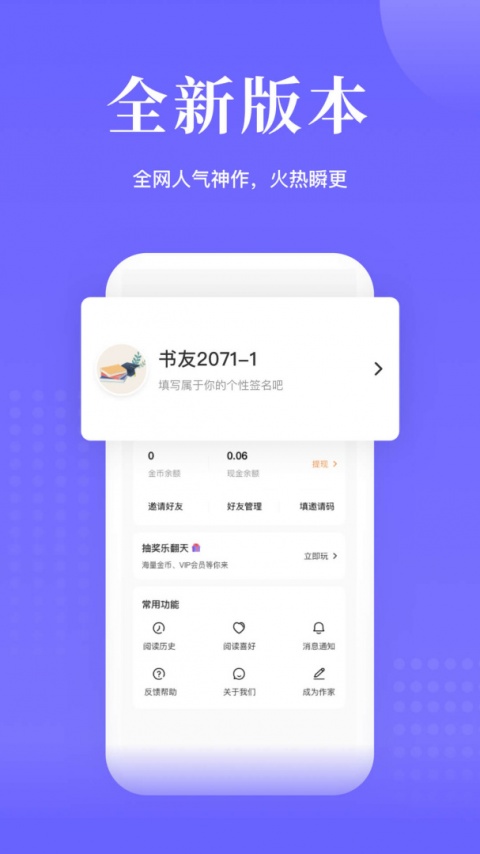 书路阅读软件