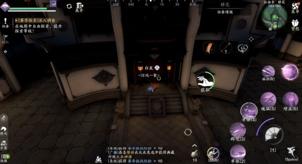 天涯明月刀正版手游