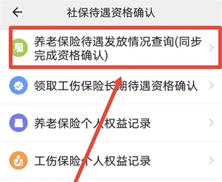 云南人社12333手机客户端