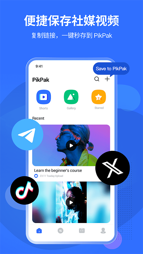 pikpak网盘