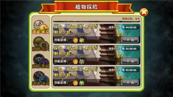 植物大战僵尸2腾讯版