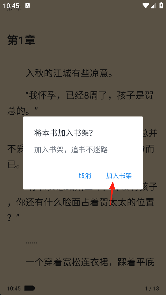 众创众阅app