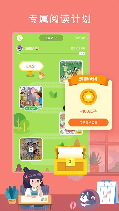 向日葵阅读官方版