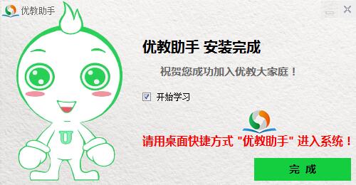 优教通