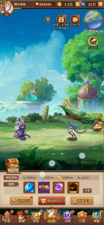 闪烁之光官方正版