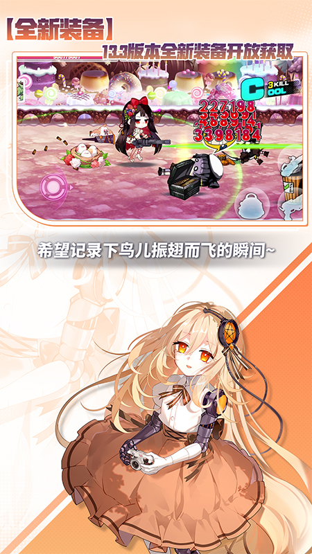 崩坏学园2九游版