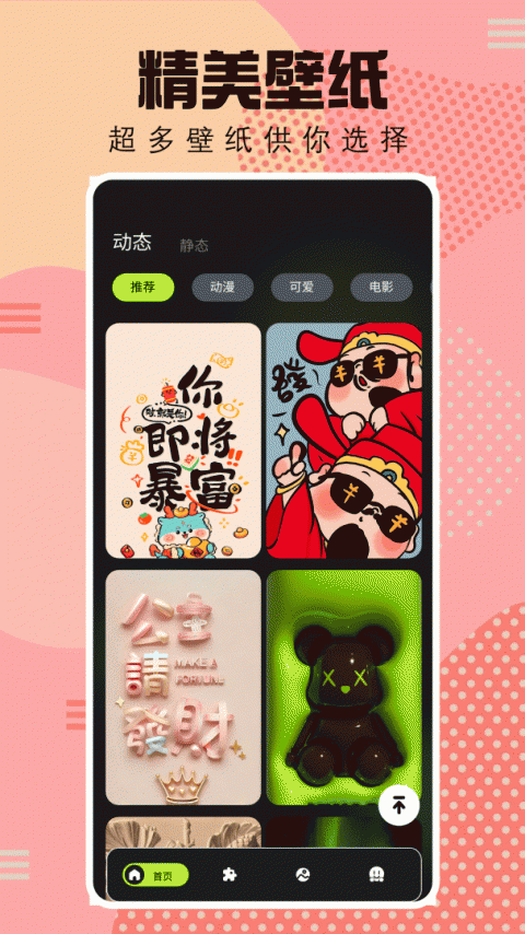 magisk官方中文版