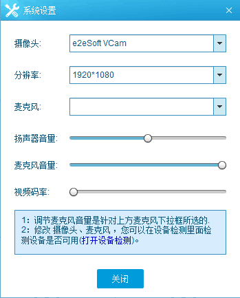 蒲公英视频会议