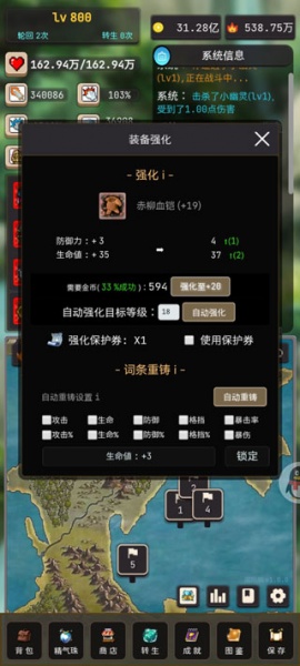 轮回勇者传说手游