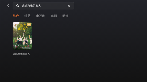 芒果TV车机版app