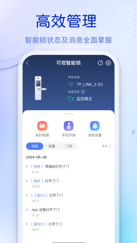 叮咚app