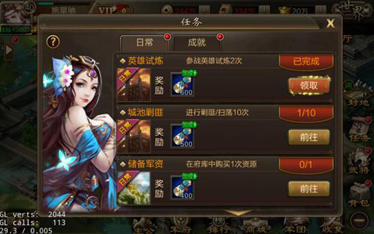 三国战争oppo服