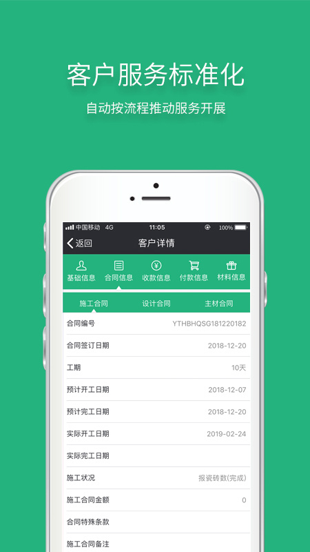 智装天下app最新版