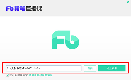 粉笔直播课pc客户端