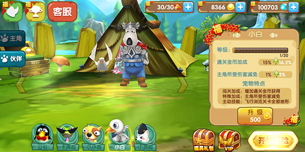 倒霉熊奇幻大冒险手游