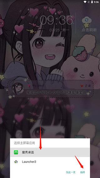 魔秀桌面app官方版