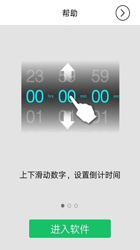 小妖精计时软件