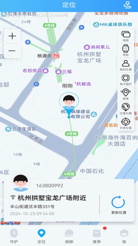 子腾园app
