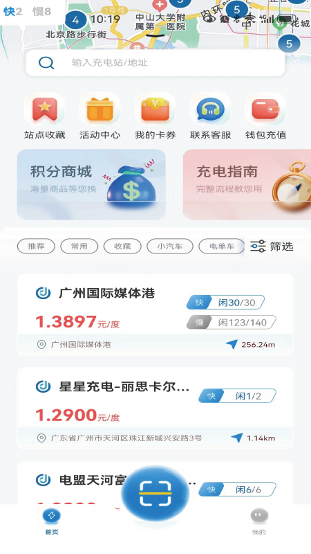 捷电通app