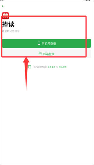 捧读app